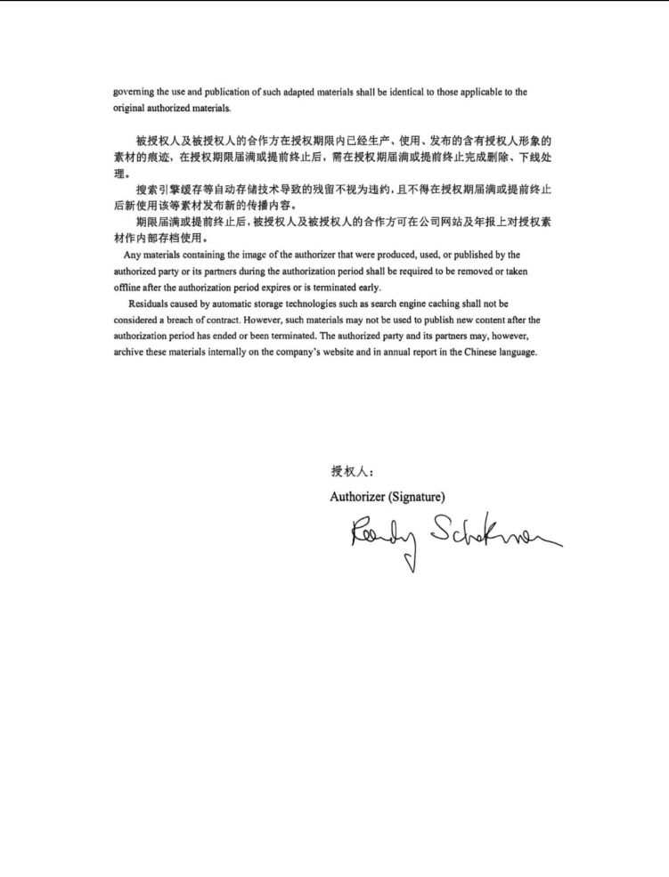 河源神经酸